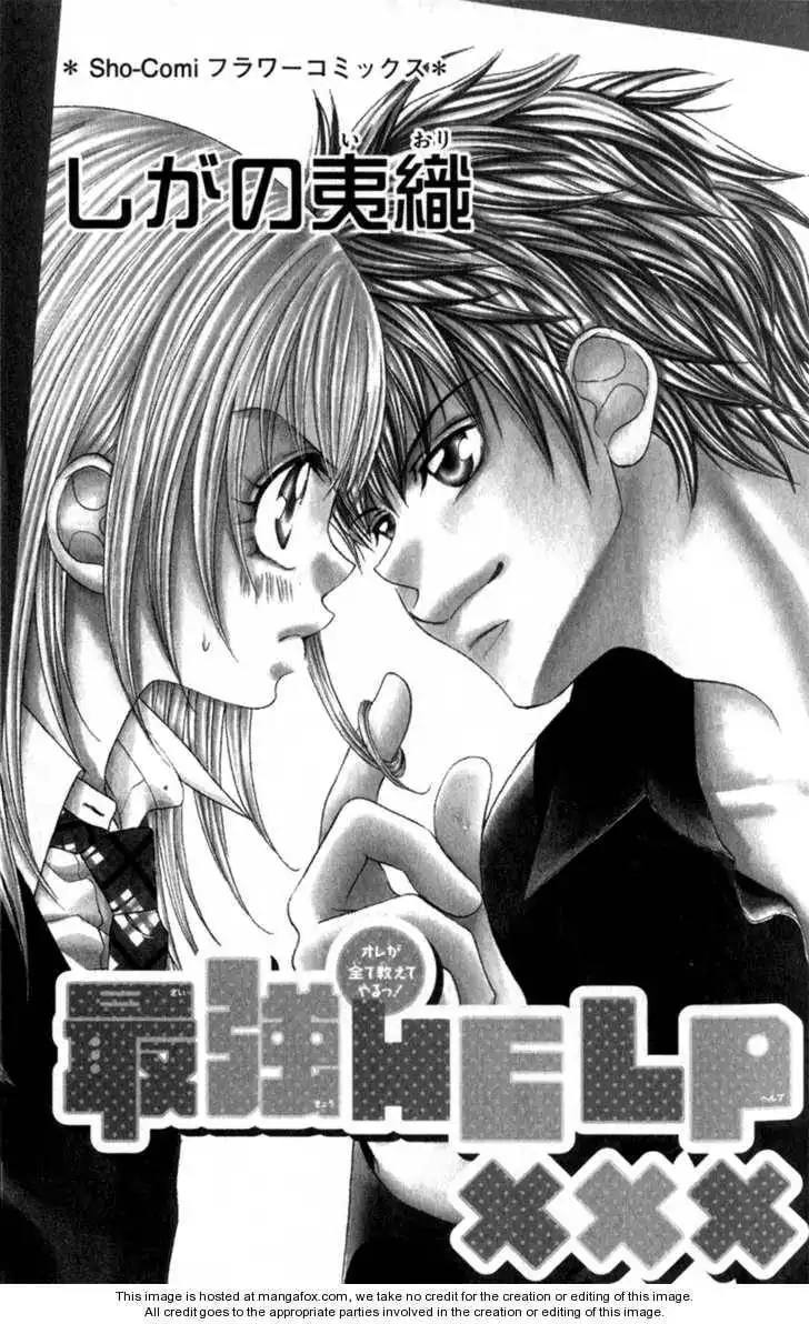 Saikyou Help xxx Chapter 1 7